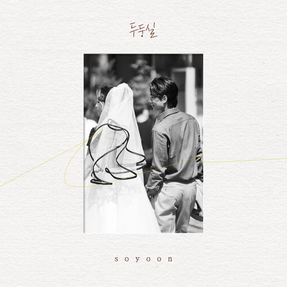 Soyoon