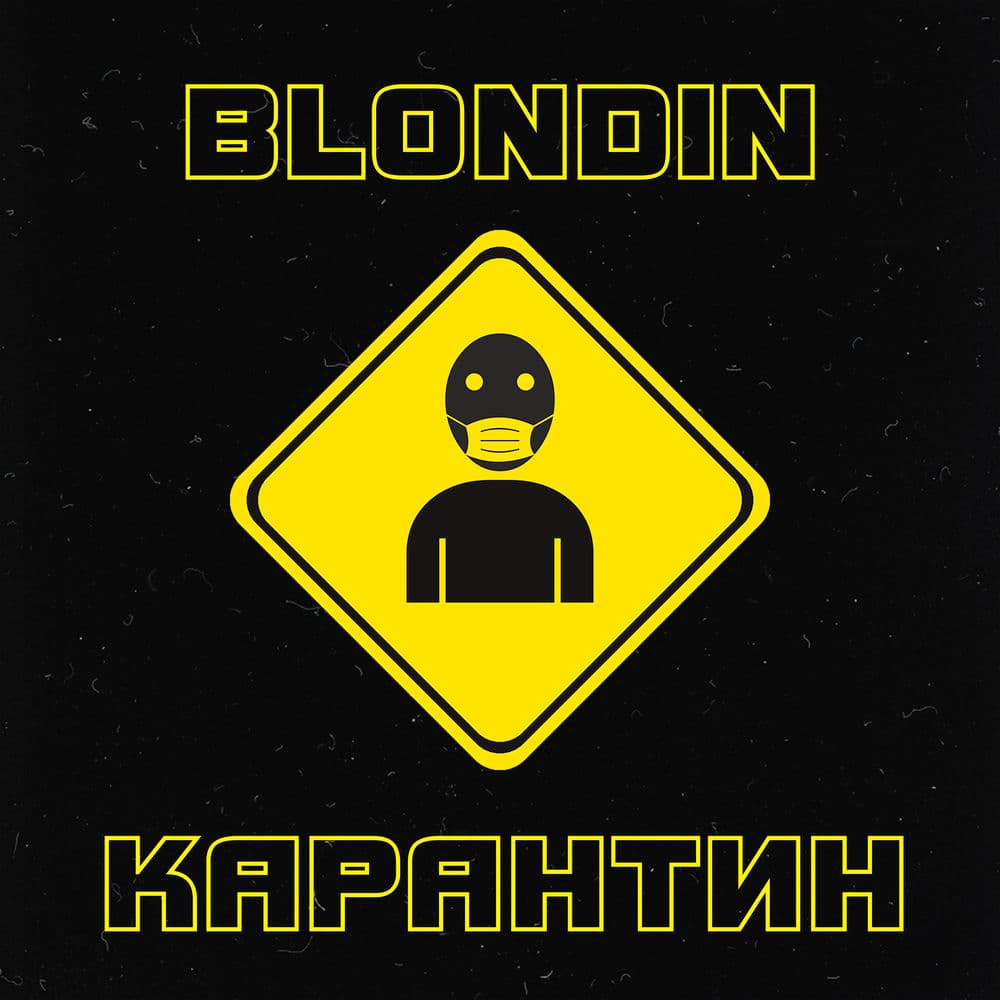 BLONDIN
