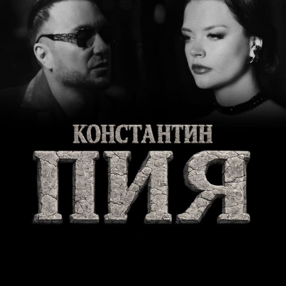 Konstantin