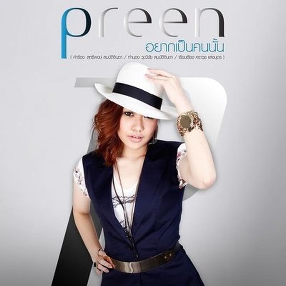 Preen